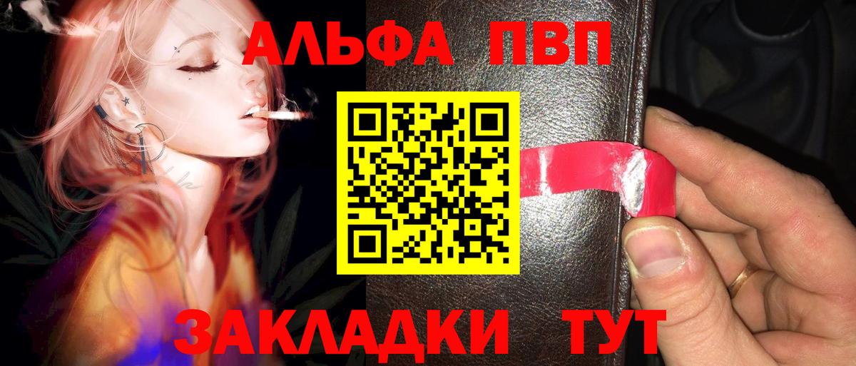 Альфа ПВП СК КРИС  Alfa_PVP СК КРИС  Серов  Вход с VPN  Alpha-PVP  Alpha-PVP СК КРИС 