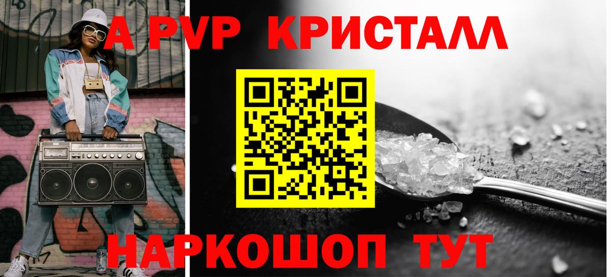 Alfa_PVP VHQ Серов