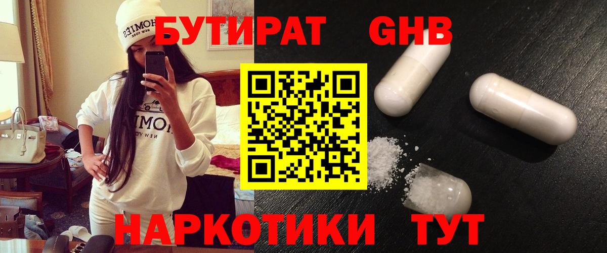 Бутират буратино  Вход с VPN  Бутират  Серов 