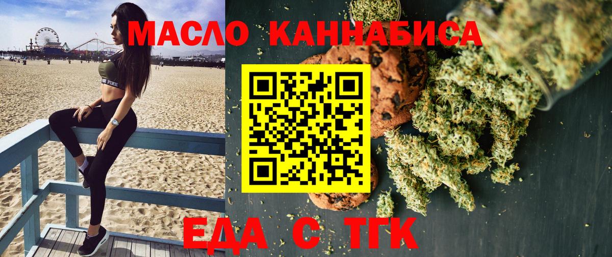 Серов  Canna-Cookies марихуана  Вход с VPN 