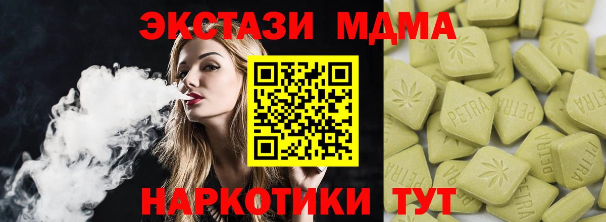 Экстази  Ecstasy VHQ  Экстази 280 MDMA  Вход с VPN  Серов 