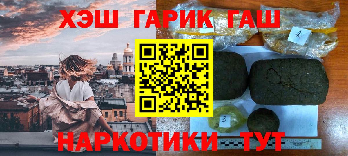Гашиш гарик  Вход с VPN  ГАШ  наркотики  Серов  ГАШИШ VHQ 
