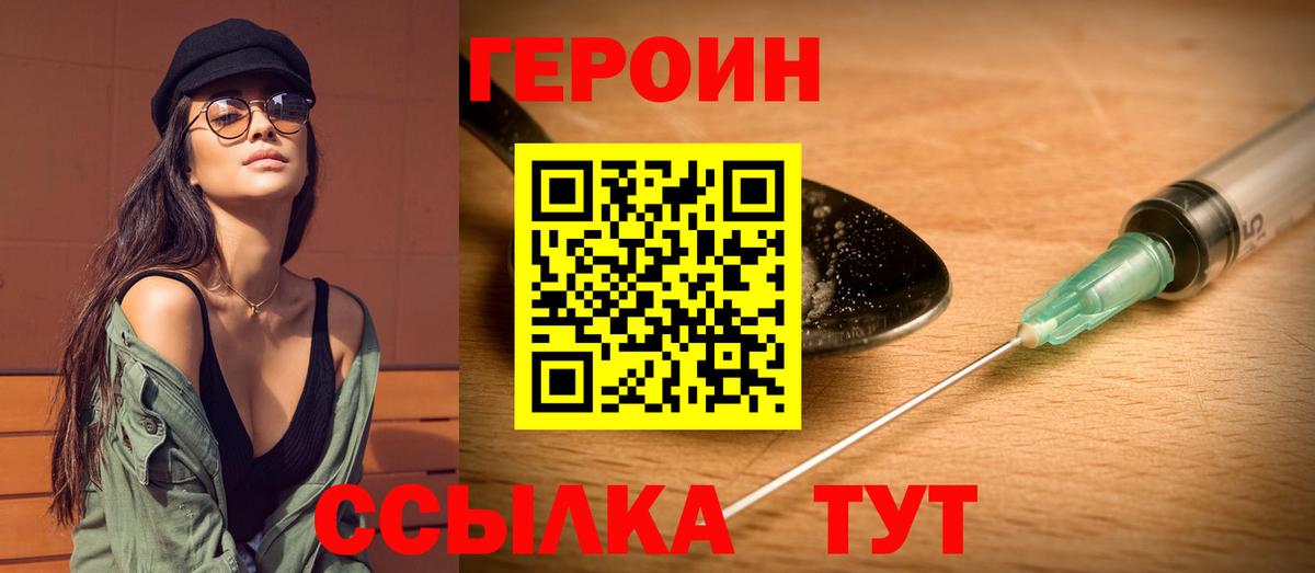 ГЕРОИН гречка  Вход с VPN  Героин  Серов 