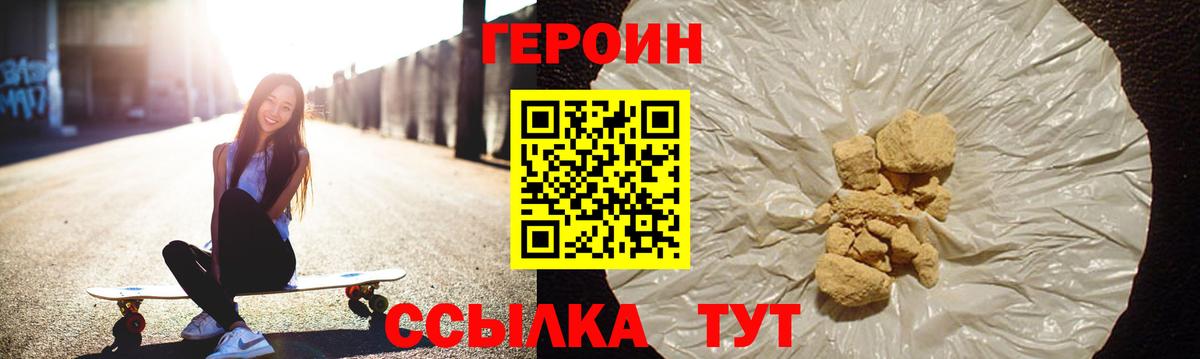 Героин VHQ Серов