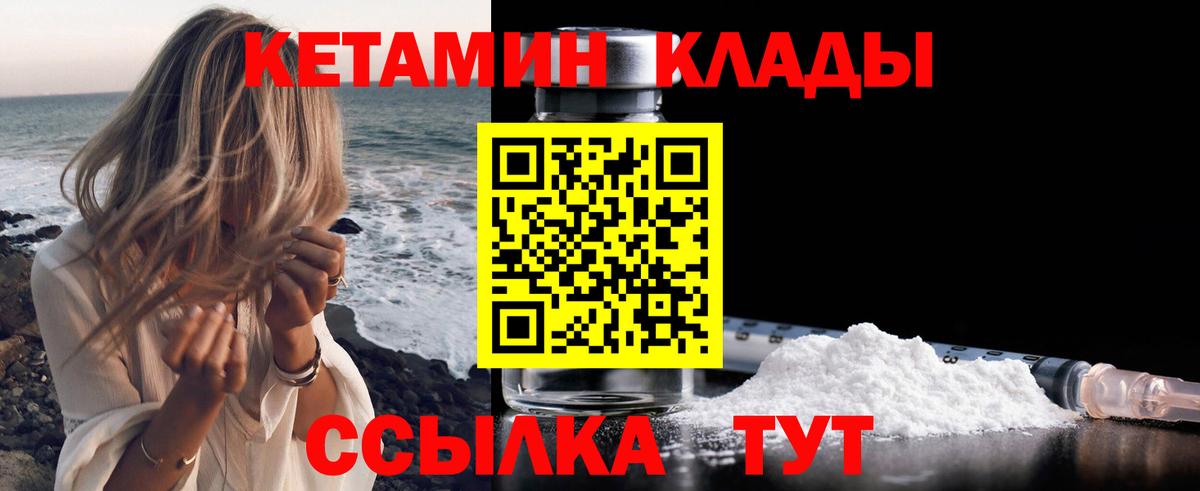 площадка Telegram  КЕТАМИН VHQ  Вход с VPN  ОМГ ОМГ ссылка  Серов  КЕТАМИН VHQ 