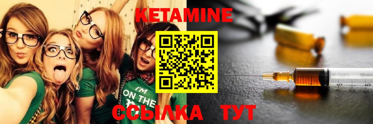 Кетамин VHQ Серов