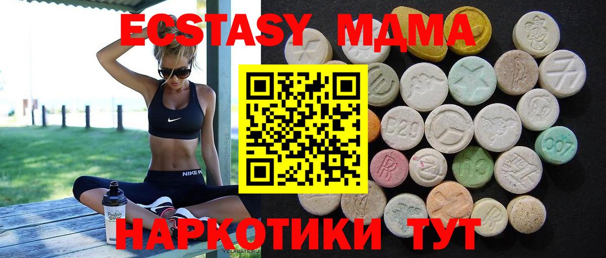 МДМА кристаллы Серов