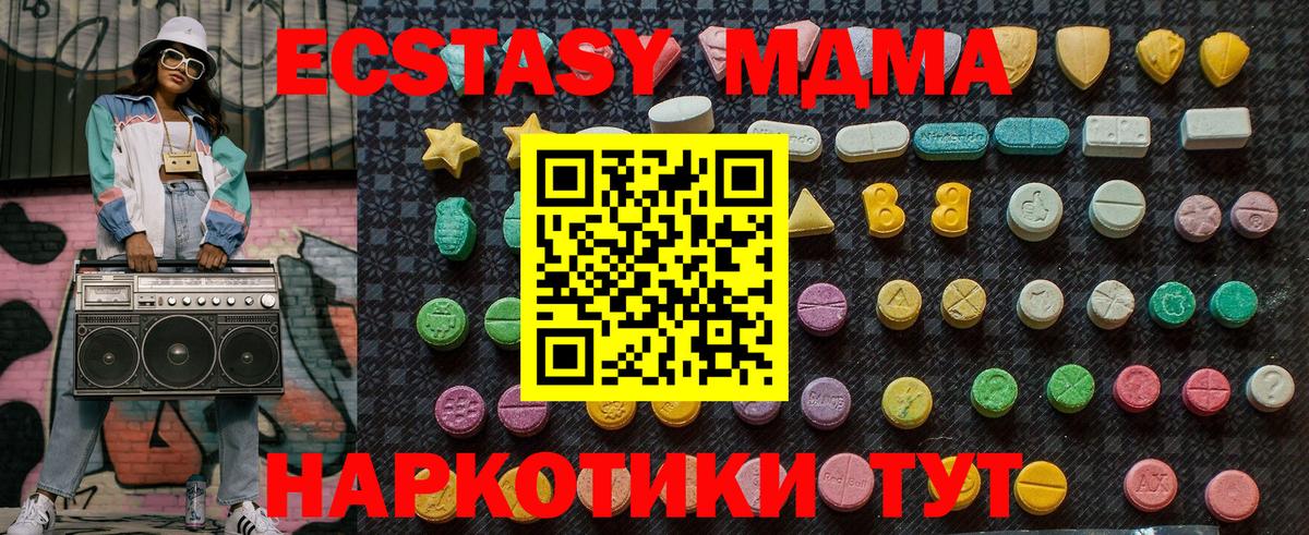 МДМА кристаллы  MDMA  Серов  МДМА VHQ  Вход с VPN 