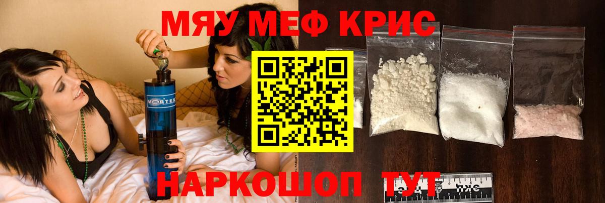 Мефедрон VHQ  МЯУ-МЯУ  Серов  Мефедрон  МЕФ 4 MMC  сколько стоит  Вход с VPN 