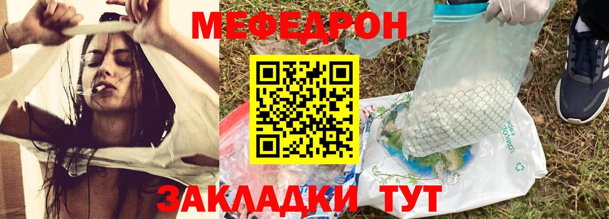 Мефедрон кристаллы Серов