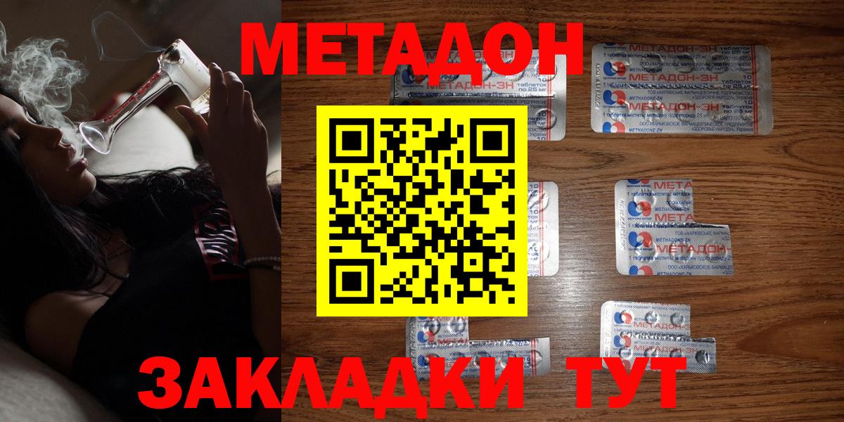 МЕТАДОН methadone  Метадон белоснежный  Серов  Вход с VPN 