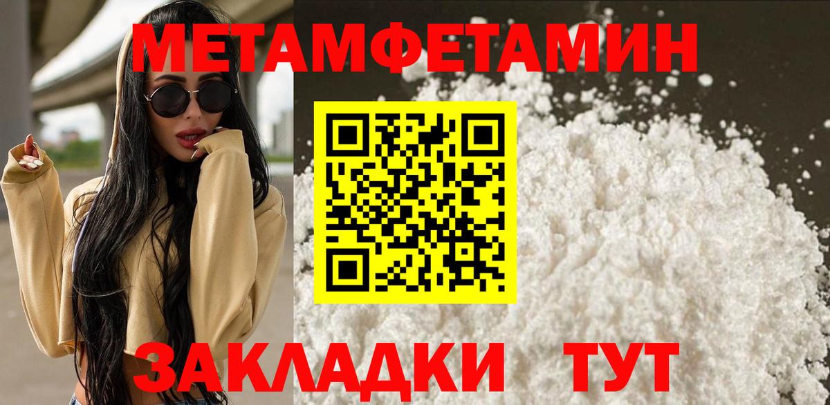 МЕТАМФЕТАМИН мет Серов