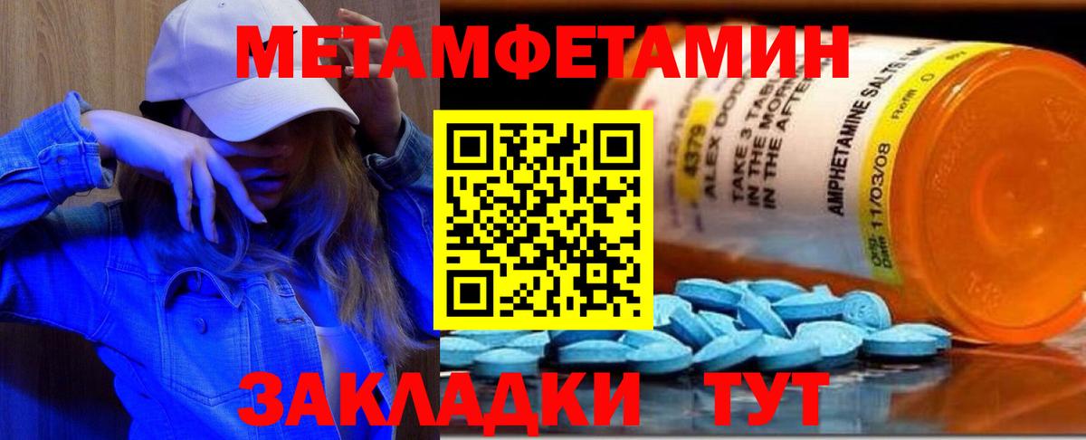 Серов  Метамфетамин пудра  Вход с VPN 