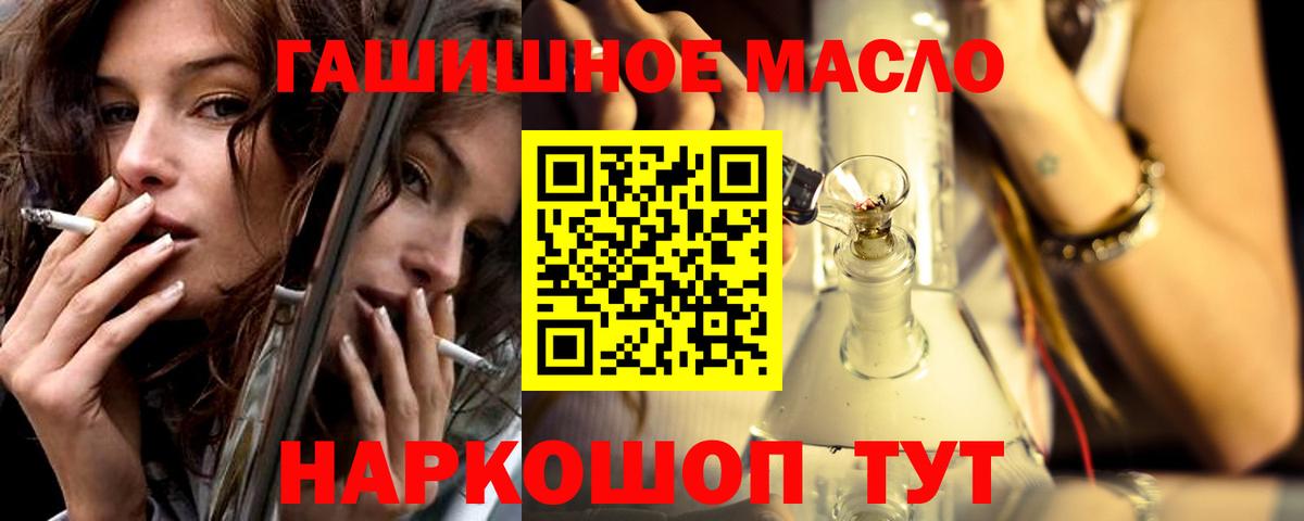 ТГК THC oil Серов