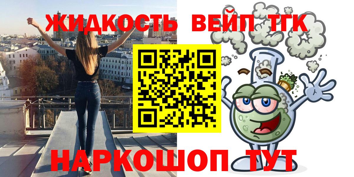 Дистиллят ТГК жижа  Вход с VPN  Серов  Дистиллят ТГК THC oil 